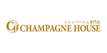 シャンパーニュ専門店シャンパンライフ