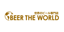 世界のビール専門店ビアザワールド