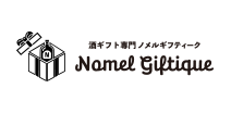 酒ギフト専門ノメルギフティーク