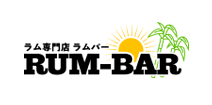 ラム専門店ラムバー