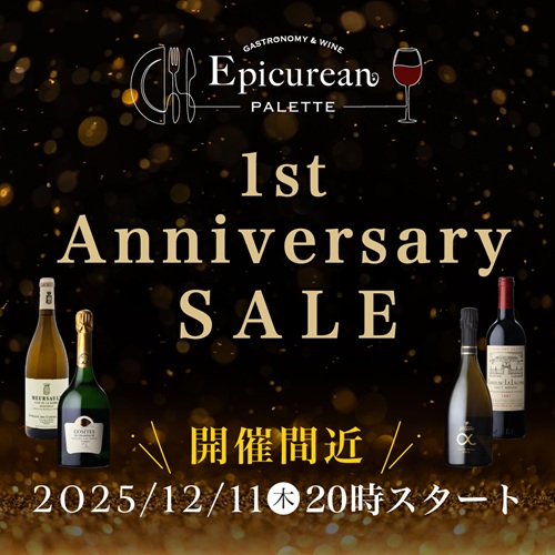 エピキュリアン パレット1周年記念　日頃のご愛顧に感謝を込めて「1st Anniversaryセール」開催