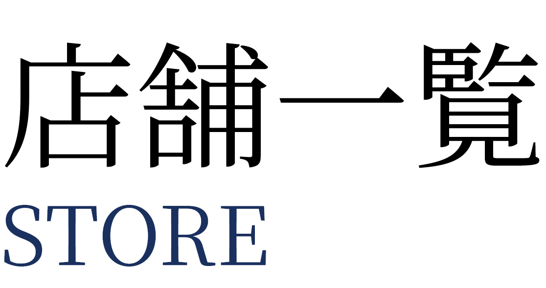 店舗一覧store